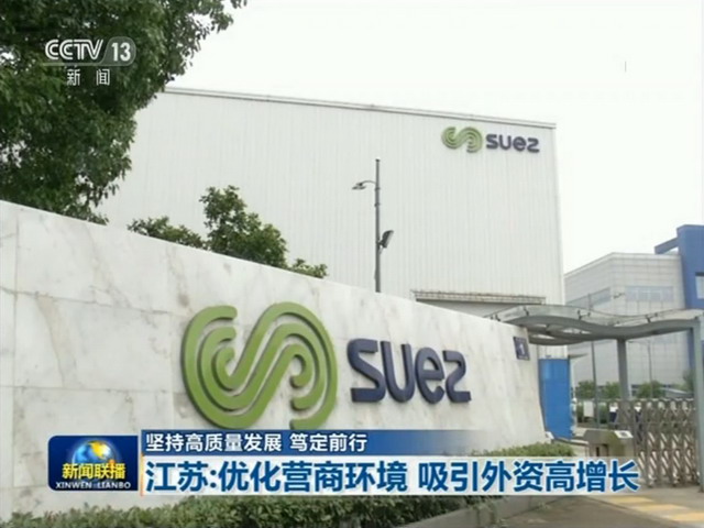 生产跟不上销售SUEZ-WTS今年以来销售增长超过了30% 生产跟不上销售SUEZ-WTS今年以来销售增长超过了30%