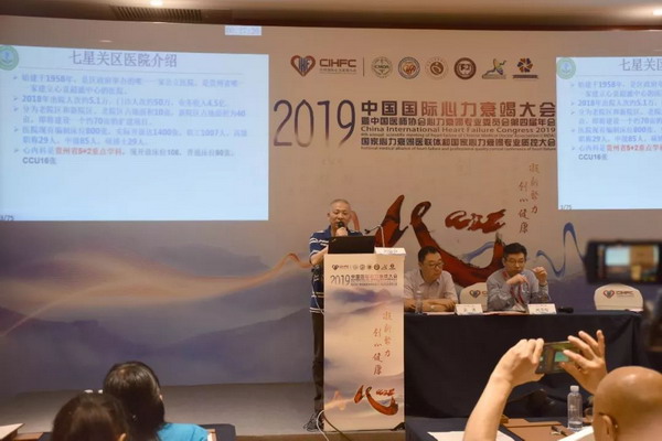 哈特凯尔携心衰超滤脱水装置赴国际心力衰竭大会亮相 哈特凯尔携心衰超滤脱水装置赴国际心力衰竭大会亮相