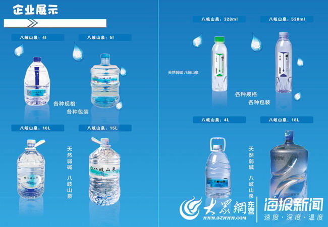“八岐山泉水”采用超滤技术灌装的天然高锶弱碱性水 “八岐山泉水”采用超滤技术灌装的天然高锶弱碱性水