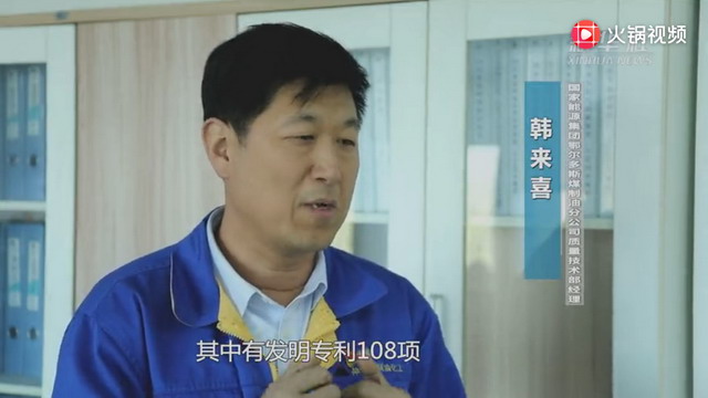 走进鄂尔多斯市国家能源集团“煤直接制油示范工程” 走进鄂尔多斯市国家能源集团“煤直接制油示范工程”