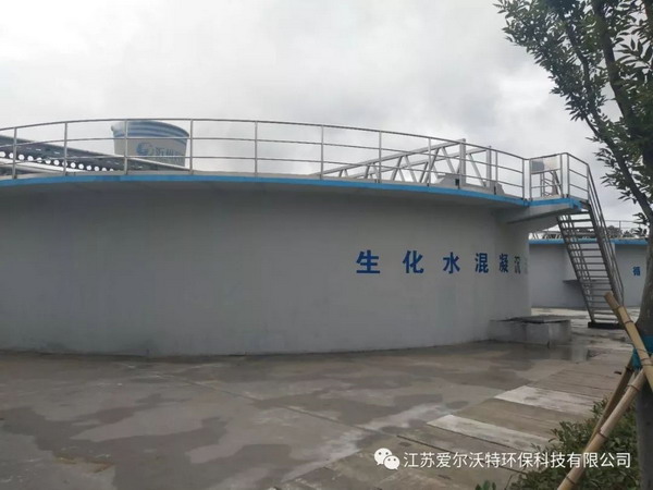 江苏爱尔沃特承建沂州科技污水深度处理回用项目投运 江苏爱尔沃特承建沂州科技污水深度处理回用项目投运