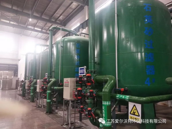 江苏爱尔沃特承建沂州科技污水深度处理回用项目投运 江苏爱尔沃特承建沂州科技污水深度处理回用项目投运