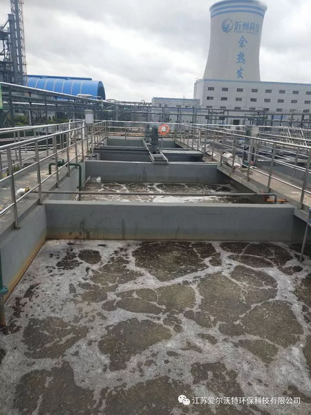 江苏爱尔沃特承建沂州科技污水深度处理回用项目投运 江苏爱尔沃特承建沂州科技污水深度处理回用项目投运