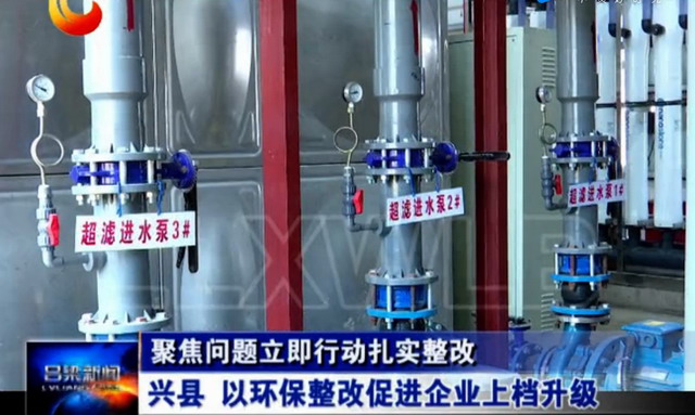 山西锦兴能源矿井水深度处理车间新安装了超滤膜装置 山西锦兴能源矿井水深度处理车间新安装了超滤膜装置