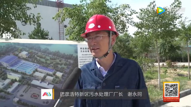 认知污水变清流居民代表走进巴彦浩特新区污水处理厂 认知污水变清流居民代表走进巴彦浩特新区污水处理厂