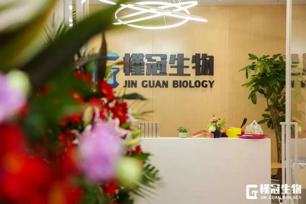 槿冠生物开业典礼暨黑科技产品推介会在北京总部举行 槿冠生物开业典礼暨黑科技产品推介会在北京总部举行