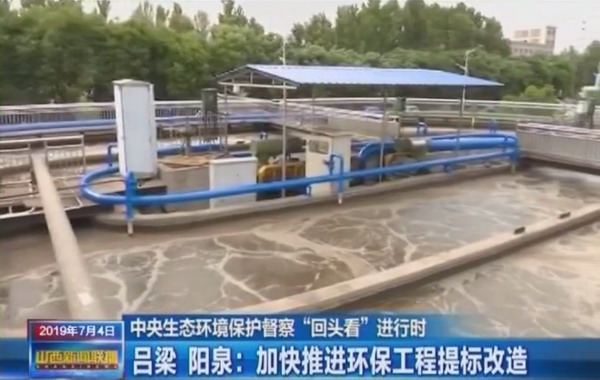 山西交城县生活污水处理厂提标改造工程已经接近尾声 山西交城县生活污水处理厂提标改造工程已经接近尾声