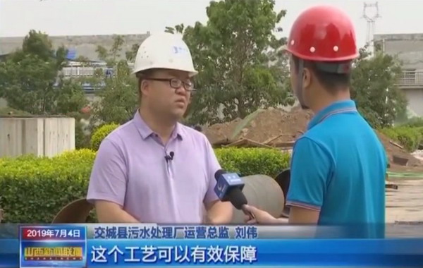 山西交城县生活污水处理厂提标改造工程已经接近尾声 山西交城县生活污水处理厂提标改造工程已经接近尾声