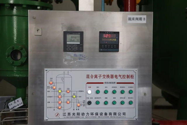 陕西精益化工动力中心脱盐水站开车并产出合格除盐水 陕西精益化工动力中心脱盐水站开车并产出合格除盐水