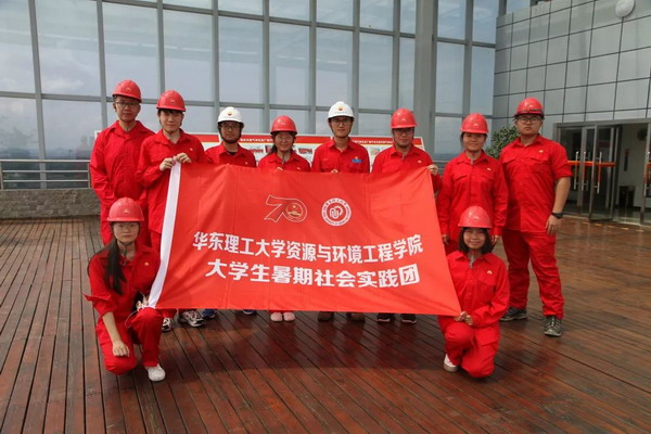 华理资环学院绿水环川实践团参观龙王庙天然气净化厂 华理资环学院绿水环川实践团参观龙王庙天然气净化厂