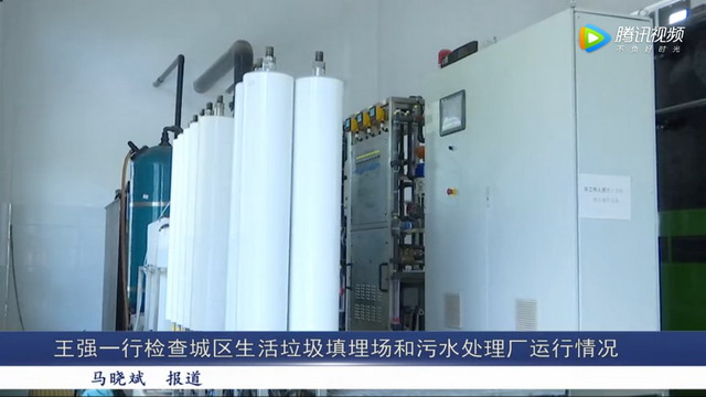 甘肃徽县县委书记一行赴城区生活垃圾填埋场检查指导 甘肃徽县县委书记一行赴城区生活垃圾填埋场检查指导