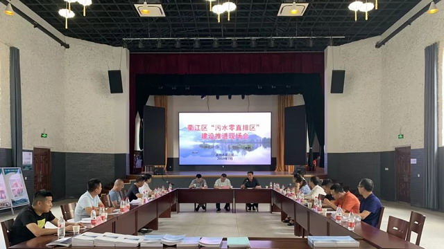 衢江区湖南镇在衢州市首个通过“污水零直排区”验收 衢江区湖南镇在衢州市首个通过“污水零直排区”验收