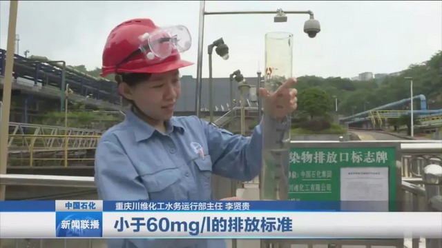 中水回用实验进入第二阶段川维化工推进废水回收利用 中水回用实验进入第二阶段川维化工推进废水回收利用