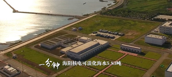 海阳核电投资2.1亿海水淡化工程已建成年产能245万方