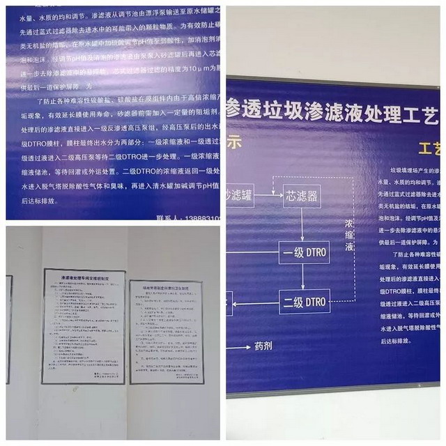 黑臭污水变清流云南禄丰县垃圾填埋场渗滤液项目投运 黑臭污水变清流云南禄丰县垃圾填埋场渗滤液项目投运