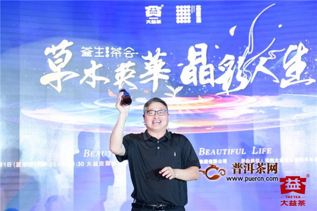 全球首款微生物可控发酵普洱茶晶在云南大益茶业问世