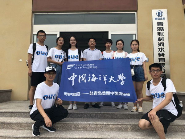海洋大学学子组团赴青岛市张村河水质净化厂参观调研