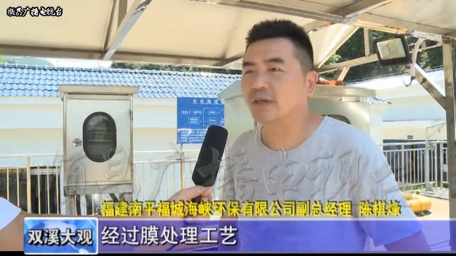 福建顺昌县垃圾填埋场渗滤液处理规划建设走在了前头 福建顺昌县垃圾填埋场渗滤液处理规划建设走在了前头