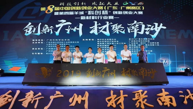 广州绿膜新材料携“空气源应急直饮水设备”报名参赛 广州绿膜新材料携“空气源应急直饮水设备”报名参赛