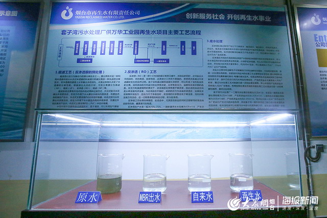 套子湾污水厂再生水为烟台“抗旱一战”立下汗马功劳 套子湾污水厂再生水为烟台“抗旱一战”立下汗马功劳