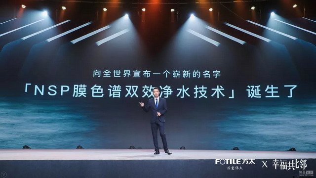 方太上海发布集成烹饪中心和净水机填补厨电市场空白 方太上海发布集成烹饪中心和净水机填补厨电市场空白