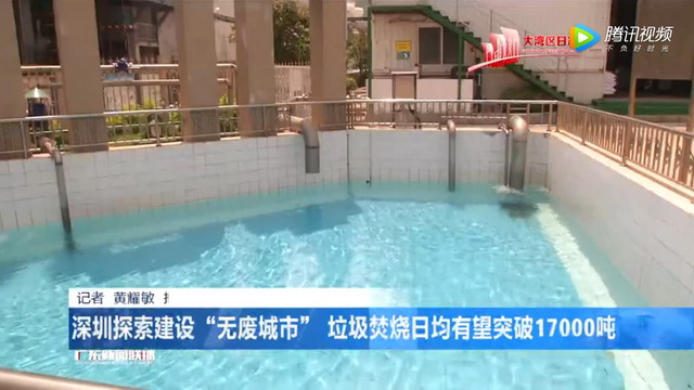 深圳宝安能源生态园对垃圾处理渗滤液循环资源化利用