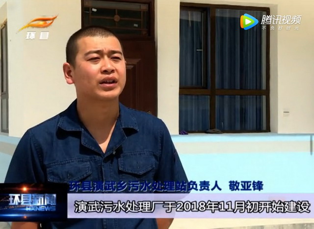 甘肃环县演武乡采用MBR膜处理工艺建成一座污水处理厂 甘肃环县演武乡采用MBR膜处理工艺建成一座污水处理厂