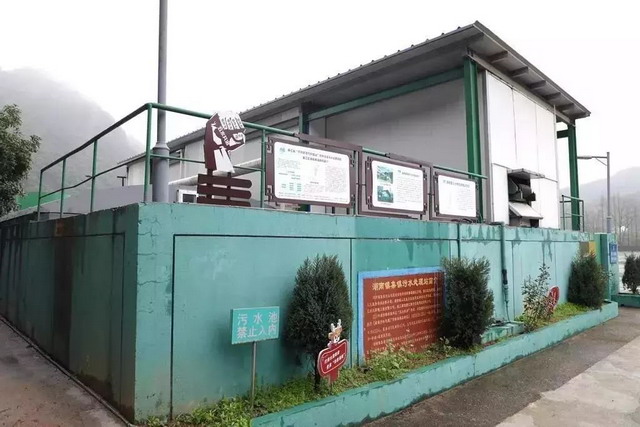 衢州市衢江区湖南镇对乌溪江中段一座污水厂改造提升 衢州市衢江区湖南镇对乌溪江中段一座污水厂改造提升