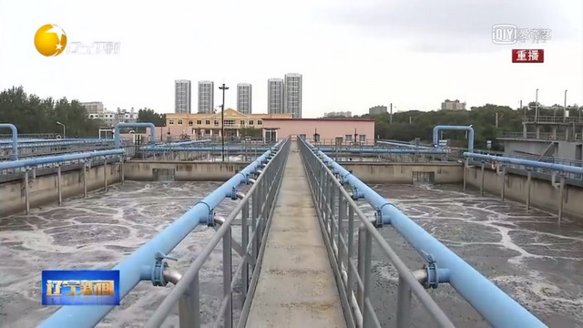 沈阳市东部污水处理厂一期工程将于九月份通水试运行