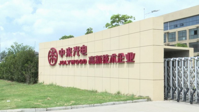 纯水制备RO浓水回用泰州中来光电获评省级节水型企业 纯水制备RO浓水回用泰州中来光电获评省级节水型企业