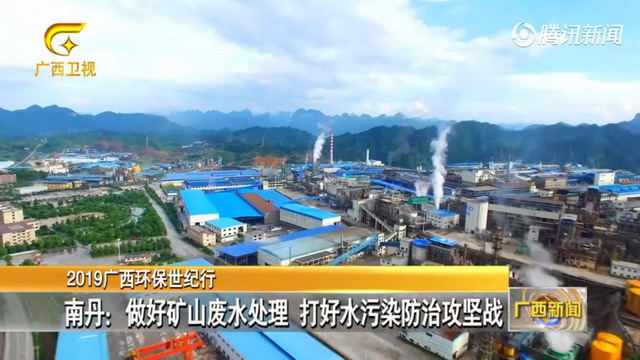针对重金属治理南丹县南方有色建起废水深度处理系统 针对重金属治理南丹县南方有色建起废水深度处理系统