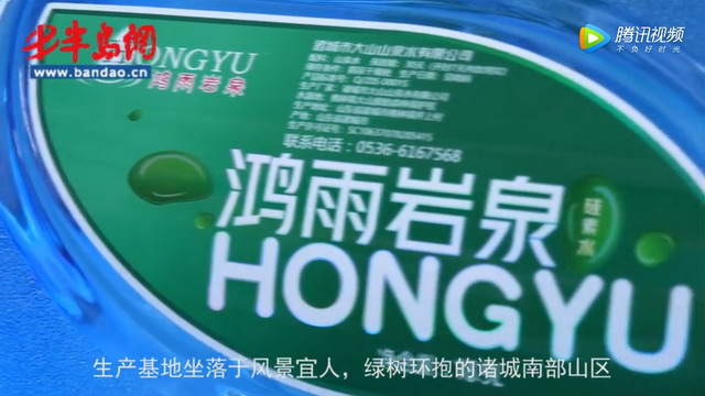 诸城市大山山泉水“鸿雨岩泉”硅素水出自超滤膜工艺