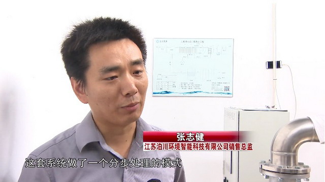 江苏璞丽达与泊川环境合作陶瓷膜无害化处理油墨废水 江苏璞丽达与泊川环境合作陶瓷膜无害化处理油墨废水