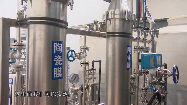 江苏璞丽达与泊川环境合作陶瓷膜无害化处理油墨废水 江苏璞丽达与泊川环境合作陶瓷膜无害化处理油墨废水