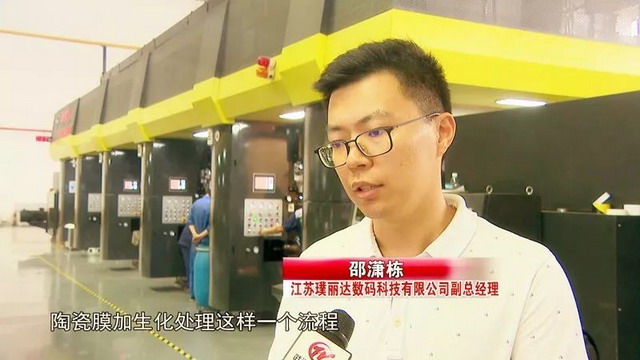 江苏璞丽达与泊川环境合作陶瓷膜无害化处理油墨废水 江苏璞丽达与泊川环境合作陶瓷膜无害化处理油墨废水