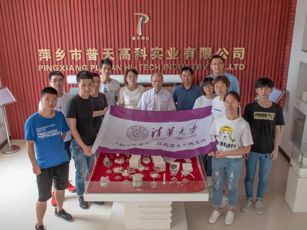 清华大学“初心服务团”江西萍乡实践队深入普天高科 清华大学“初心服务团”江西萍乡实践队深入普天高科