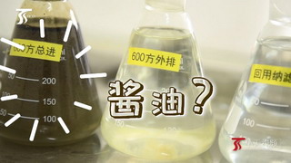 在中石油克拉玛依石化看污水从“酱油”变“纯净水” 在中石油克拉玛依石化看污水从“酱油”变“纯净水”