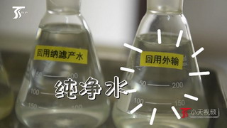在中石油克拉玛依石化看污水从“酱油”变“纯净水” 在中石油克拉玛依石化看污水从“酱油”变“纯净水”