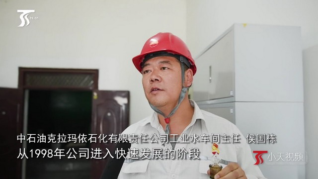 在中石油克拉玛依石化看污水从“酱油”变“纯净水” 在中石油克拉玛依石化看污水从“酱油”变“纯净水”