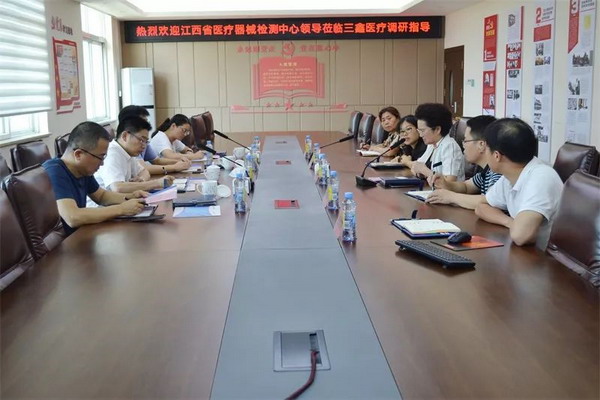 三鑫医疗与省医疗器械检测中心领导主题教育调研座谈