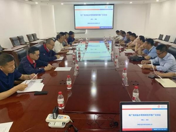 天富环保成功举办电厂废水零排放改造技术推广交流会
