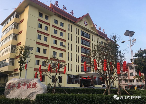 云南德宏傣族景颇族自治州盈江县中医院设血液透析科 云南德宏傣族景颇族自治州盈江县中医院设血液透析科