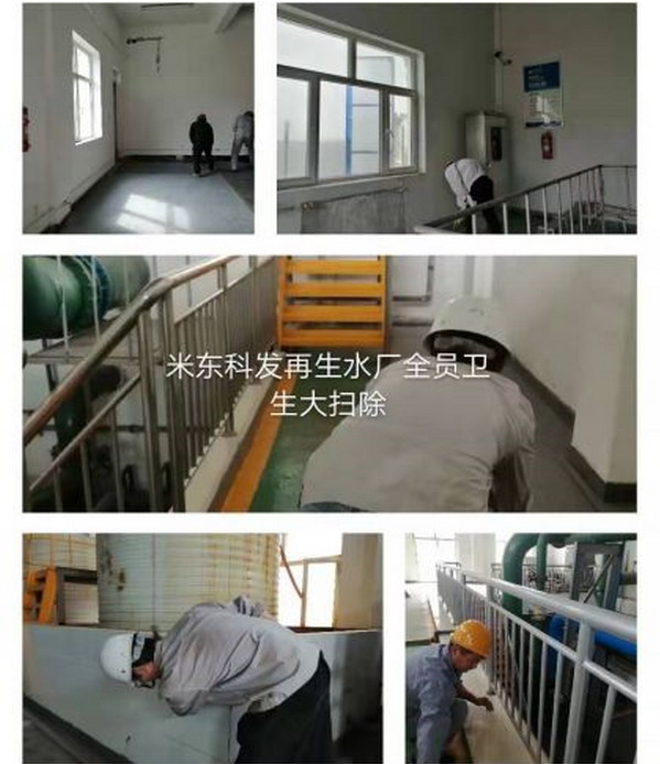 乌鲁木齐米东科发再生水厂对员工培训危化品相关知识 乌鲁木齐米东科发再生水厂对员工培训危化品相关知识