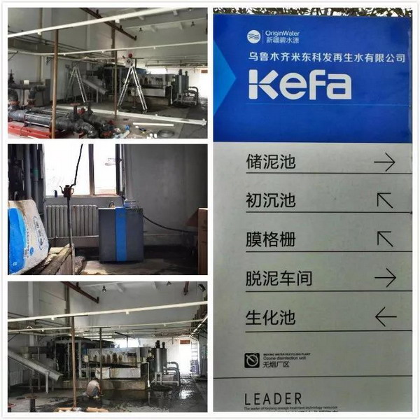 乌鲁木齐米东科发再生水厂对员工培训危化品相关知识 乌鲁木齐米东科发再生水厂对员工培训危化品相关知识