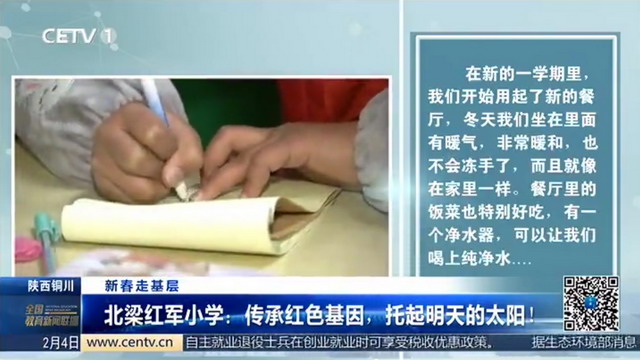 给习爷爷写封信：陕西铜川市在校学生都喝上了直饮水