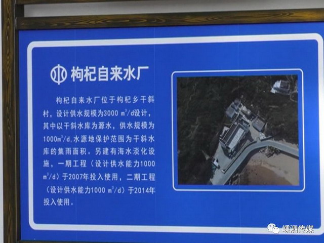 舟山嵊泗县让海岛群众不仅“有水喝”还能“喝好水”