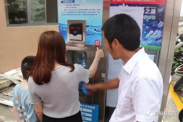 “社区共享水站”让直饮水进入贵州锦屏县百姓视野中 “社区共享水站”让直饮水进入贵州锦屏县百姓视野中