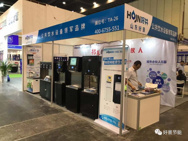 山东好景节能反渗透技术饮水机登临郑州国际水展展台 山东好景节能反渗透技术饮水机登临郑州国际水展展台