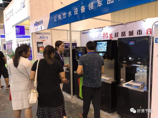 山东好景节能反渗透技术饮水机登临郑州国际水展展台 山东好景节能反渗透技术饮水机登临郑州国际水展展台