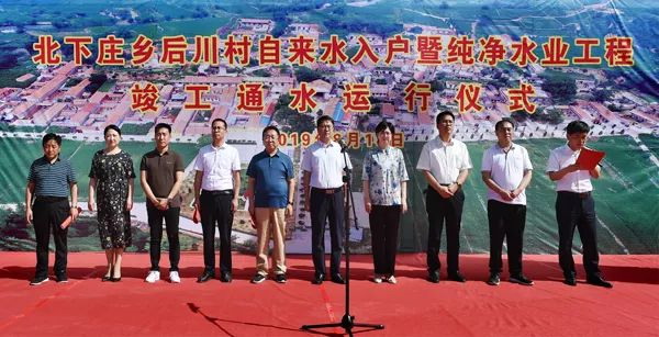 山西盂县北下庄乡后川村反渗透制水入户工程通水投运 山西盂县北下庄乡后川村反渗透制水入户工程通水投运